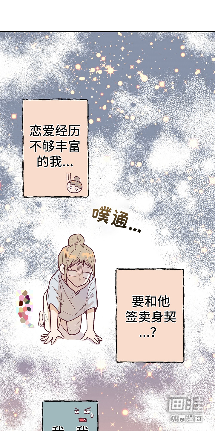 第5话6