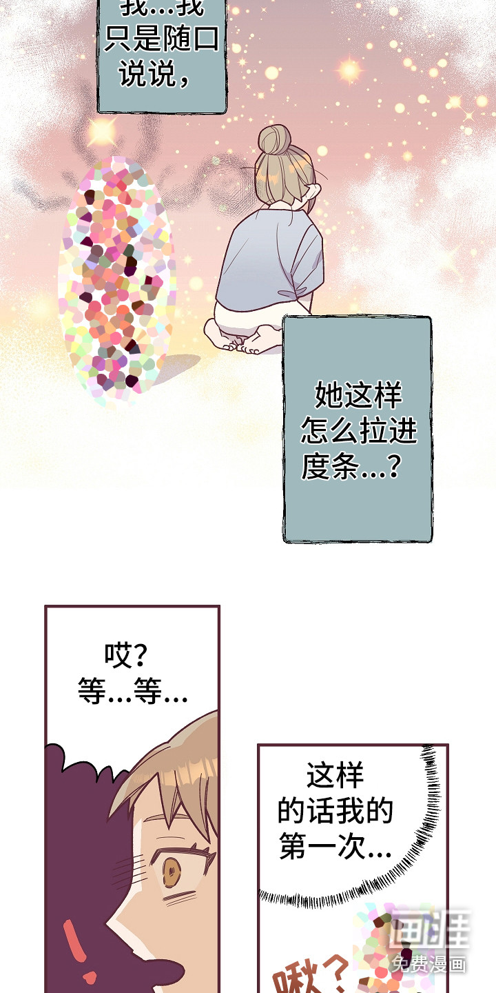 第5话7