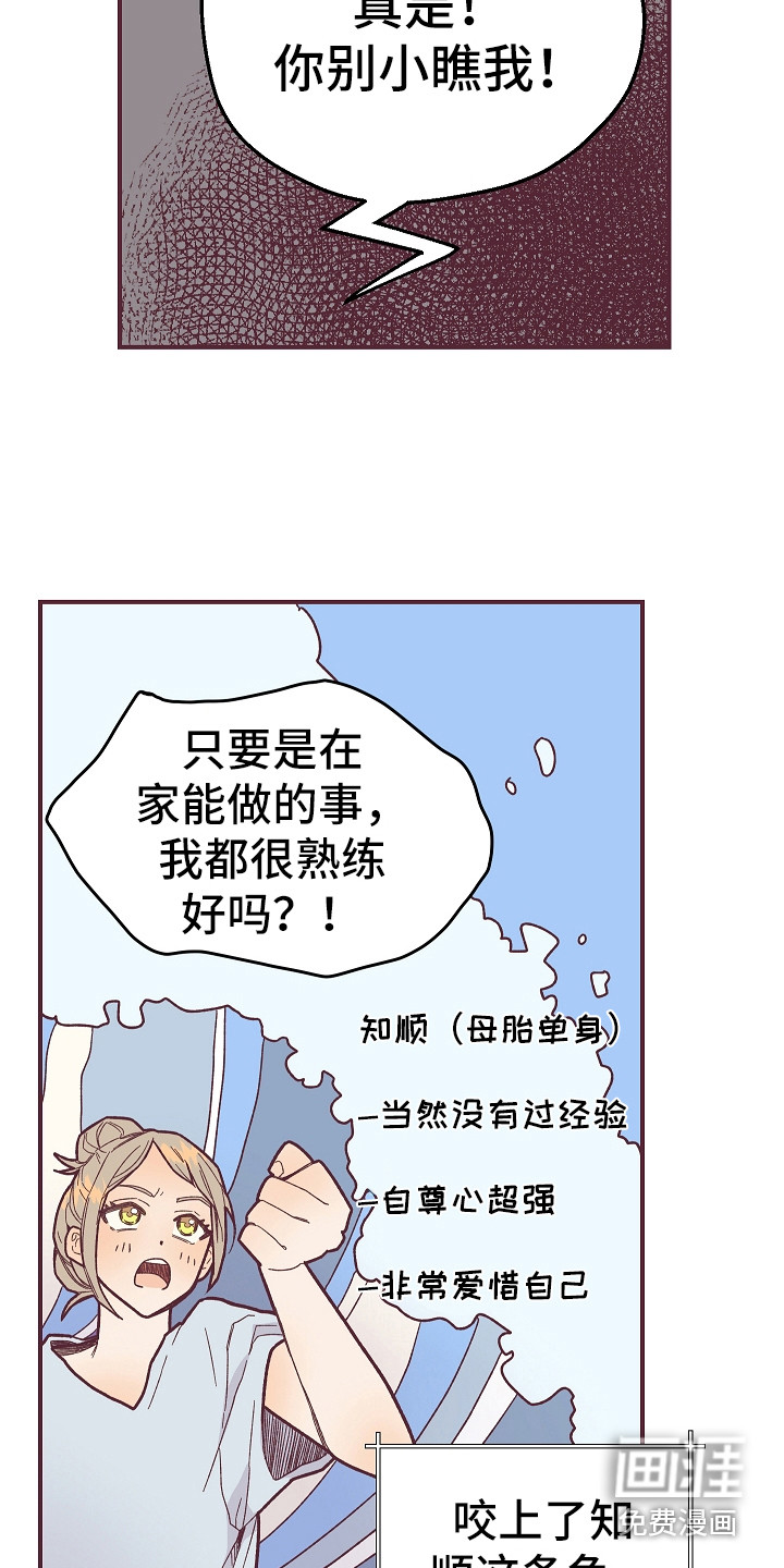第4话14