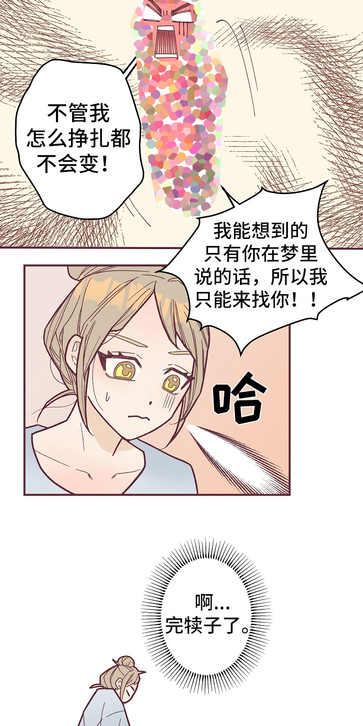 第3话13