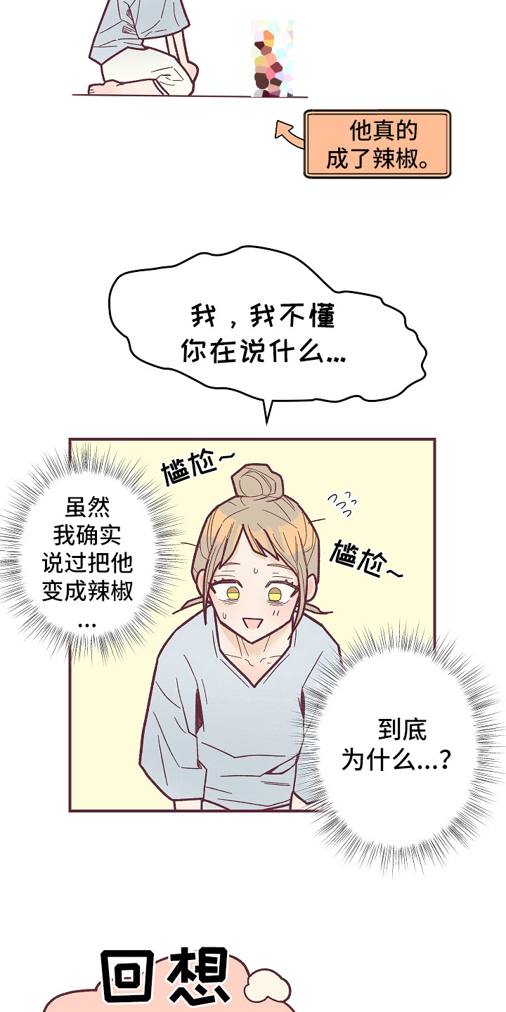 第3话14