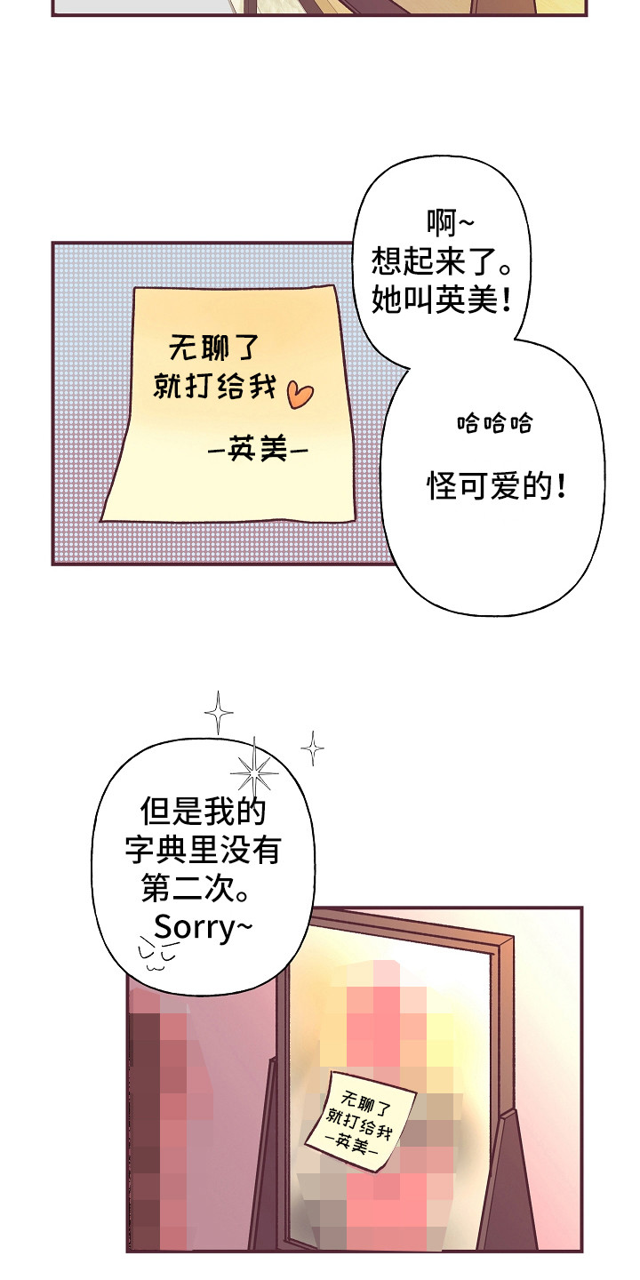 第3话9