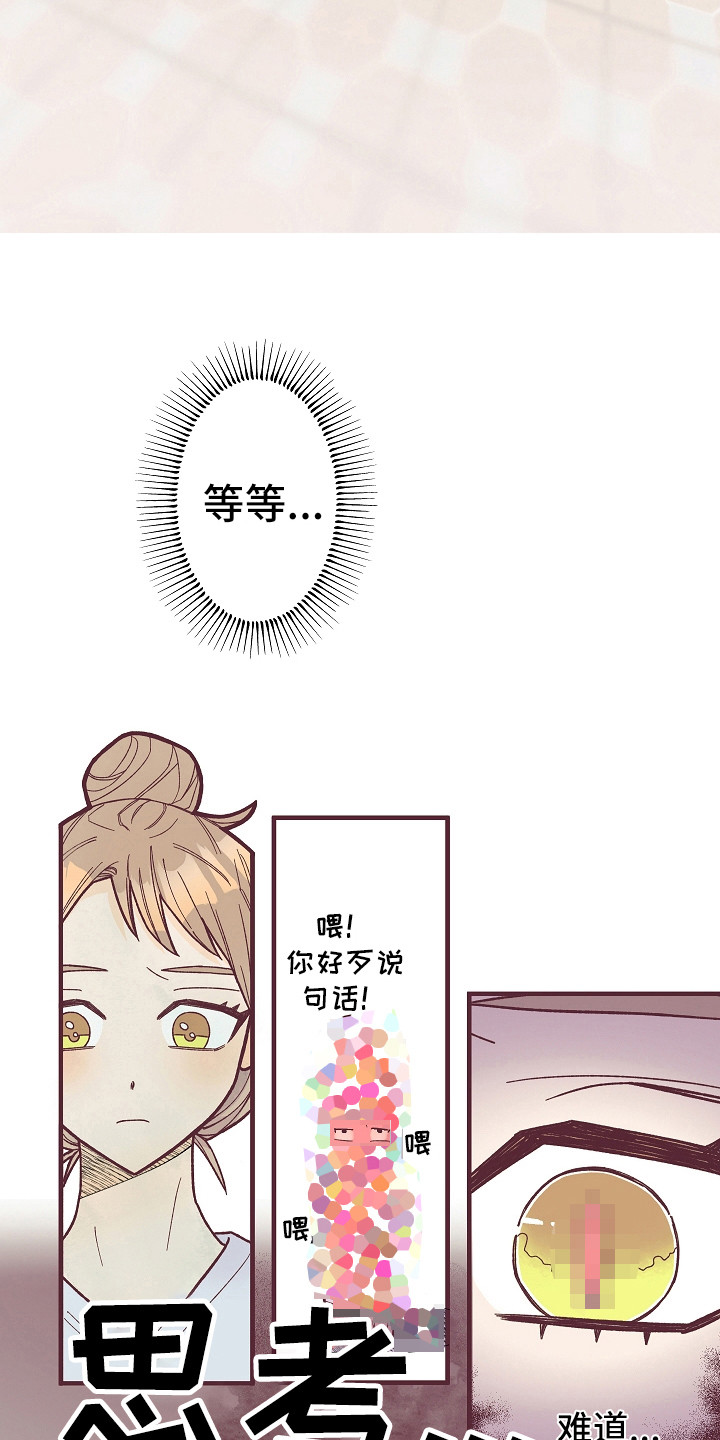 第2话11