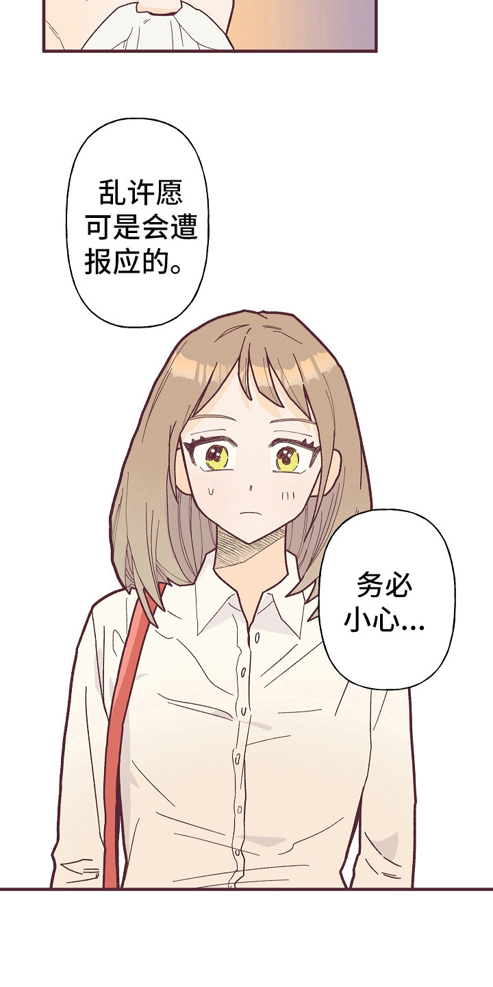 第2话13