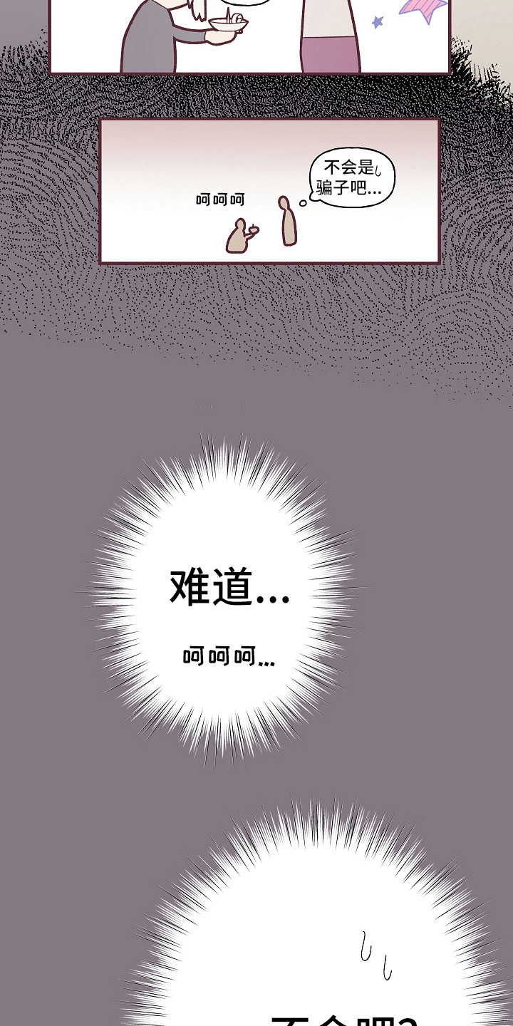 第2话15