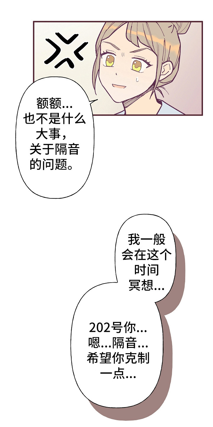 第1话11