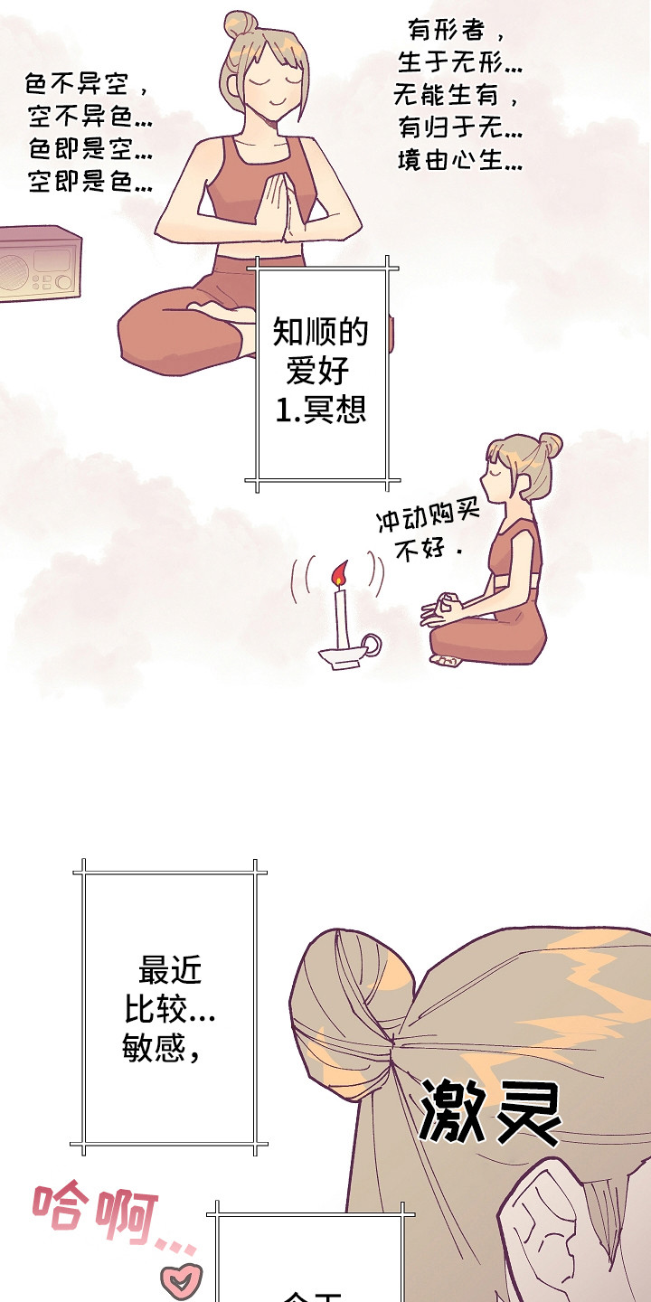 第1话6