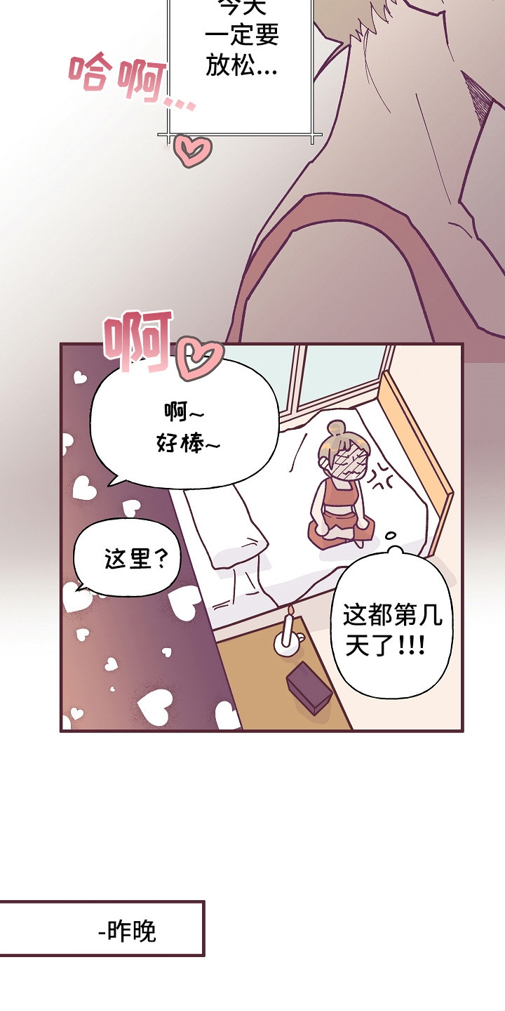 第1话7