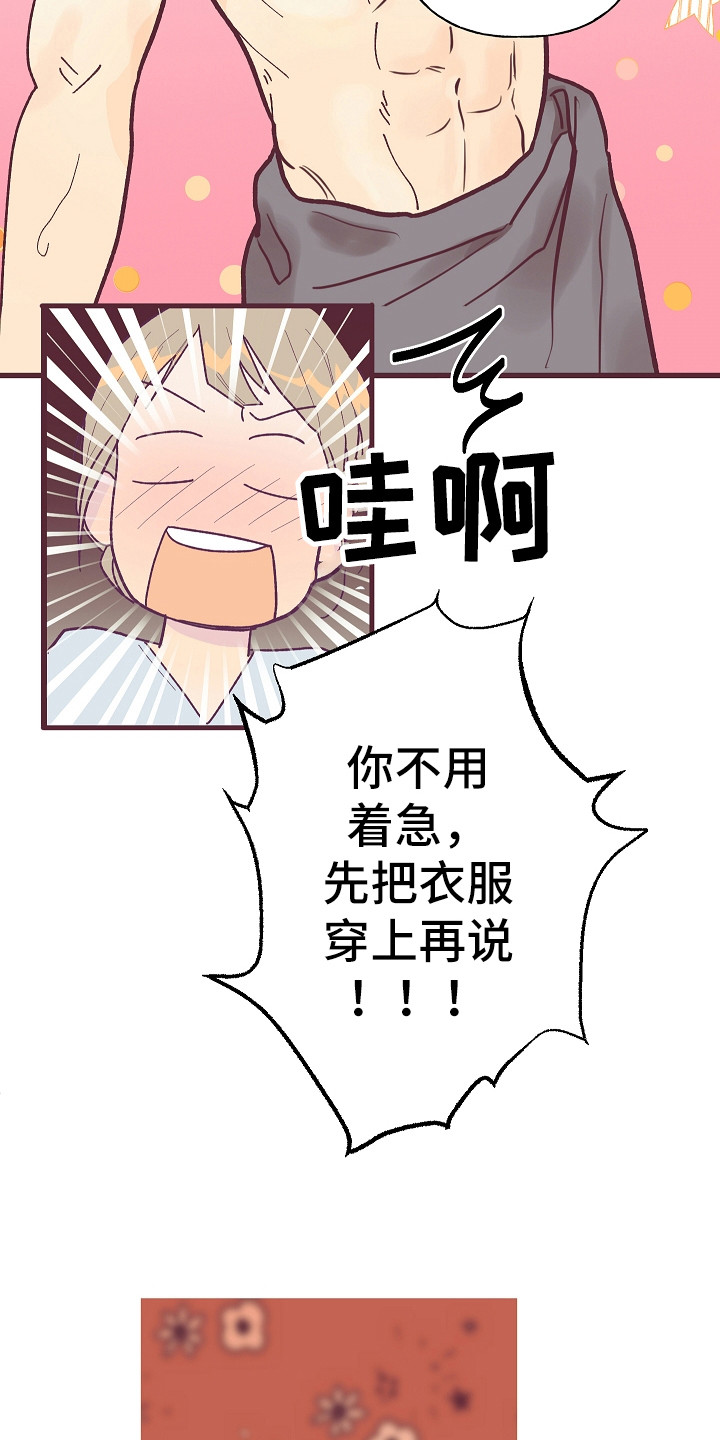 第1话9