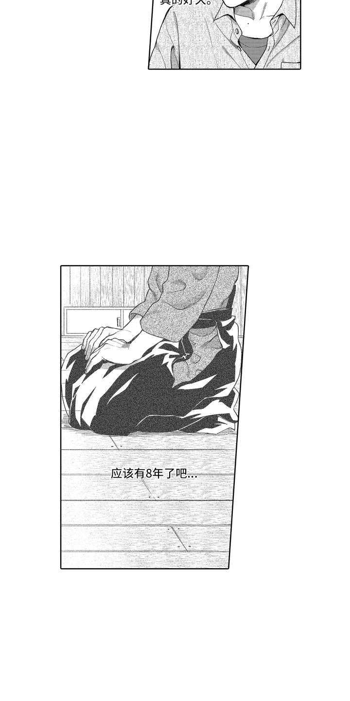 第33话3