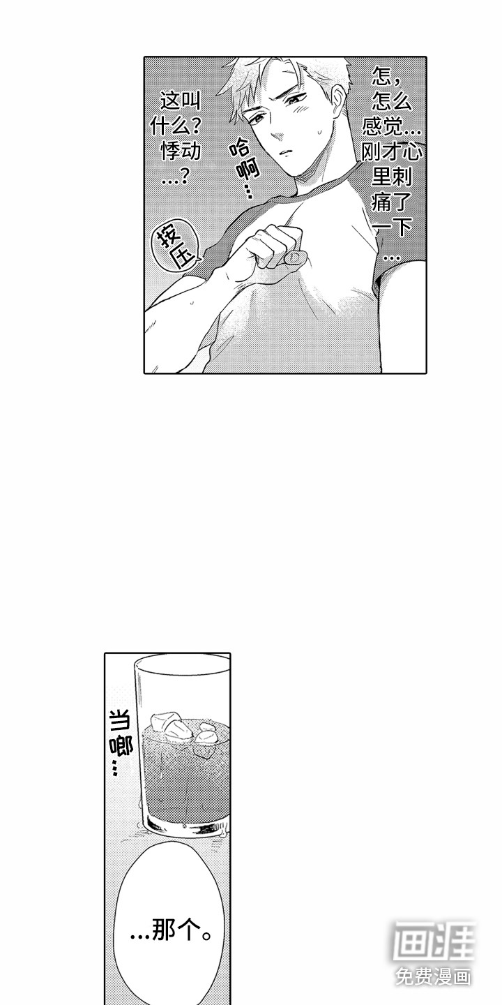 第32话13