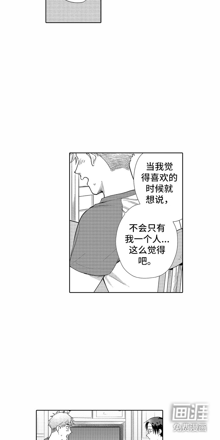 第32话14