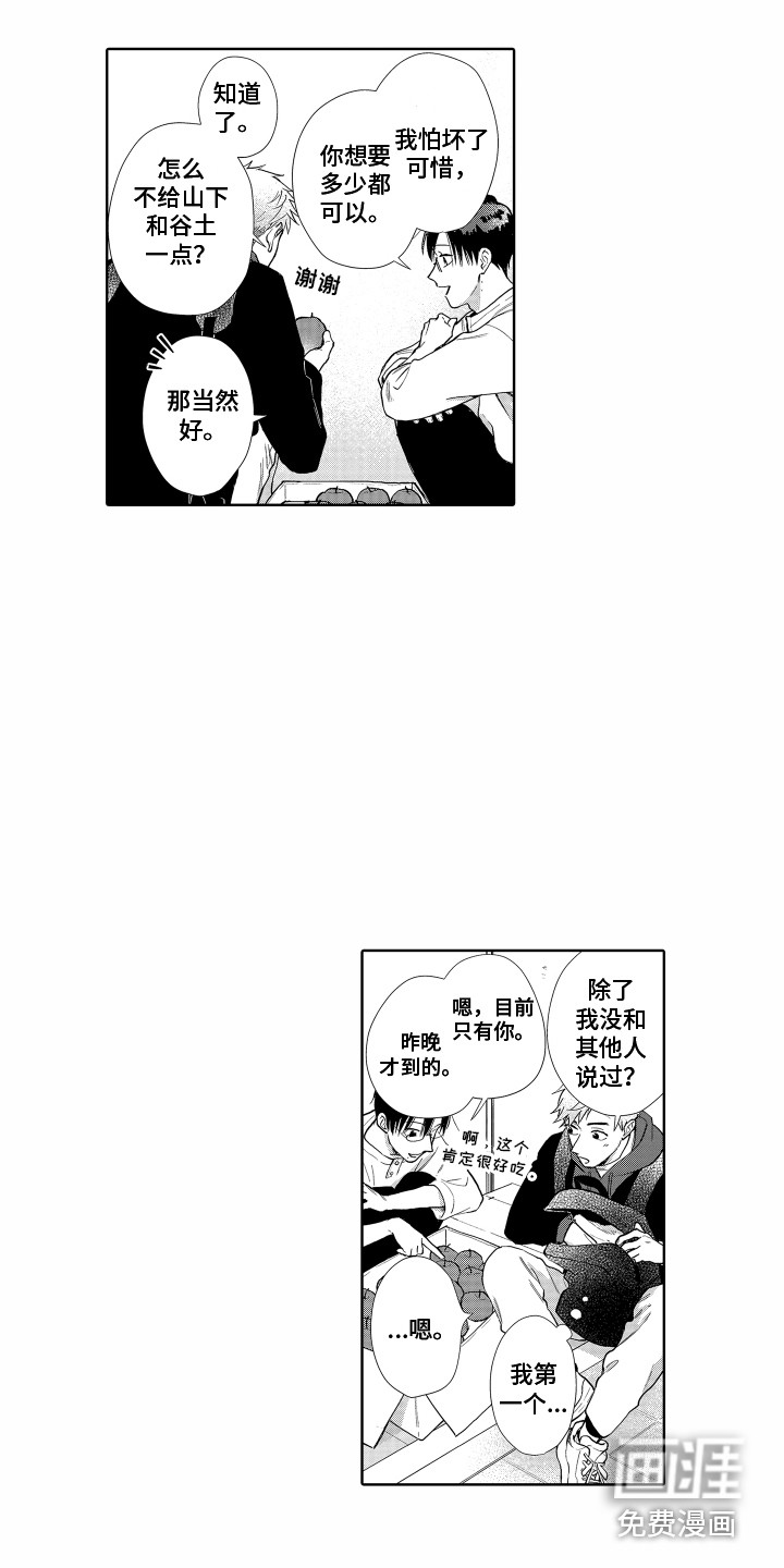 第29话14