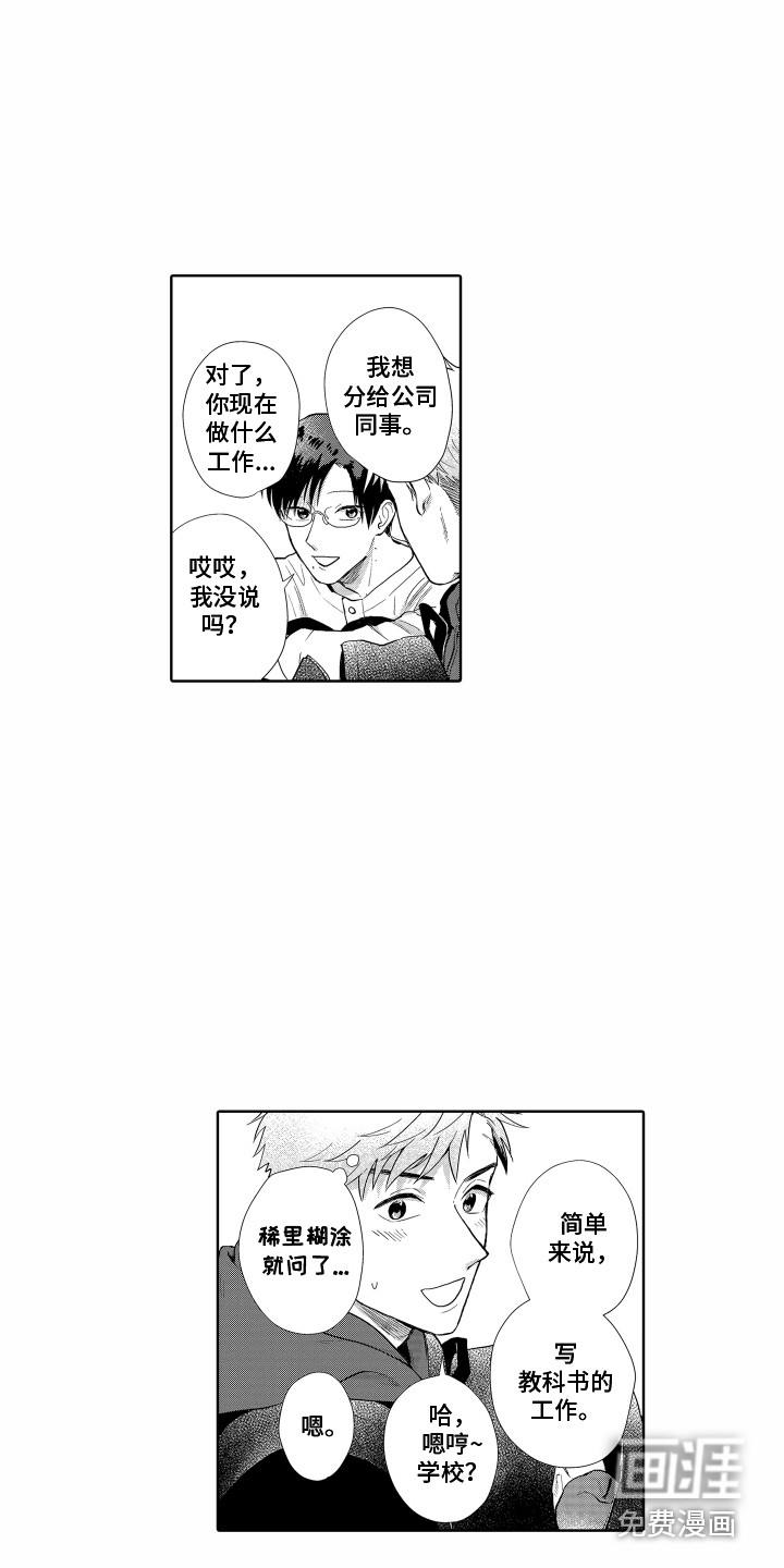 第29话15