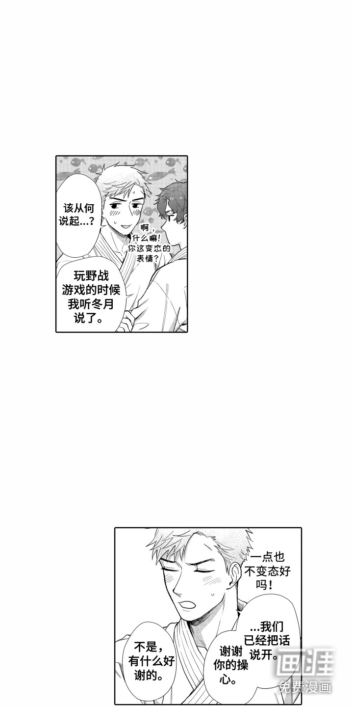 第28话14