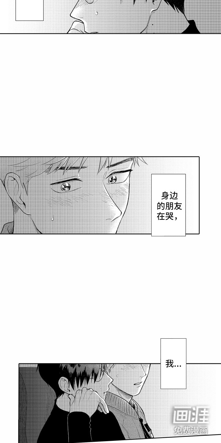 第26话12