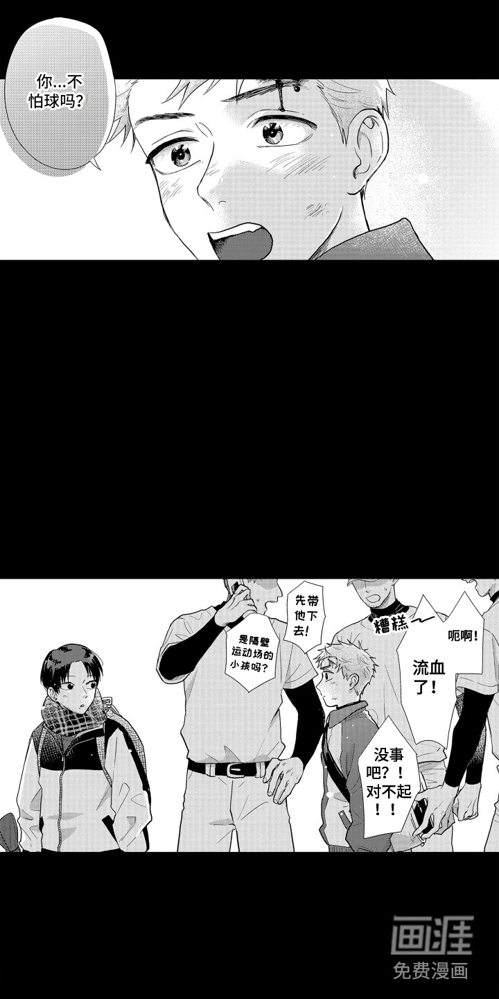 第23话11