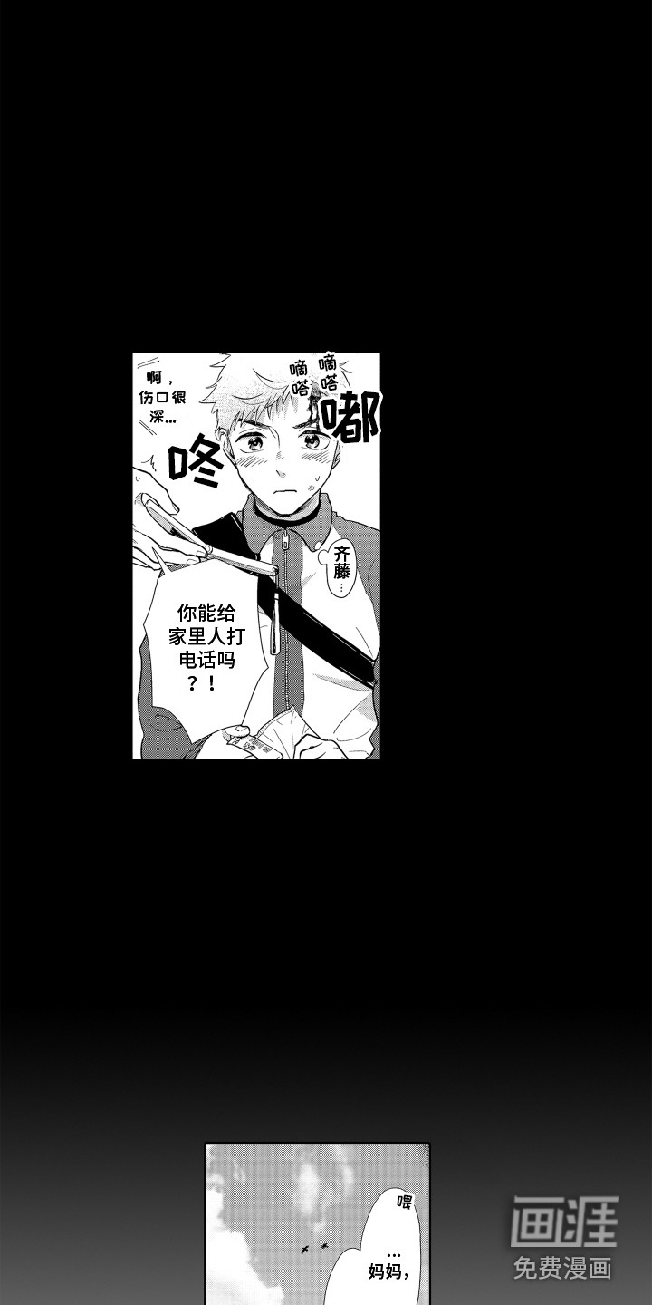 第23话13