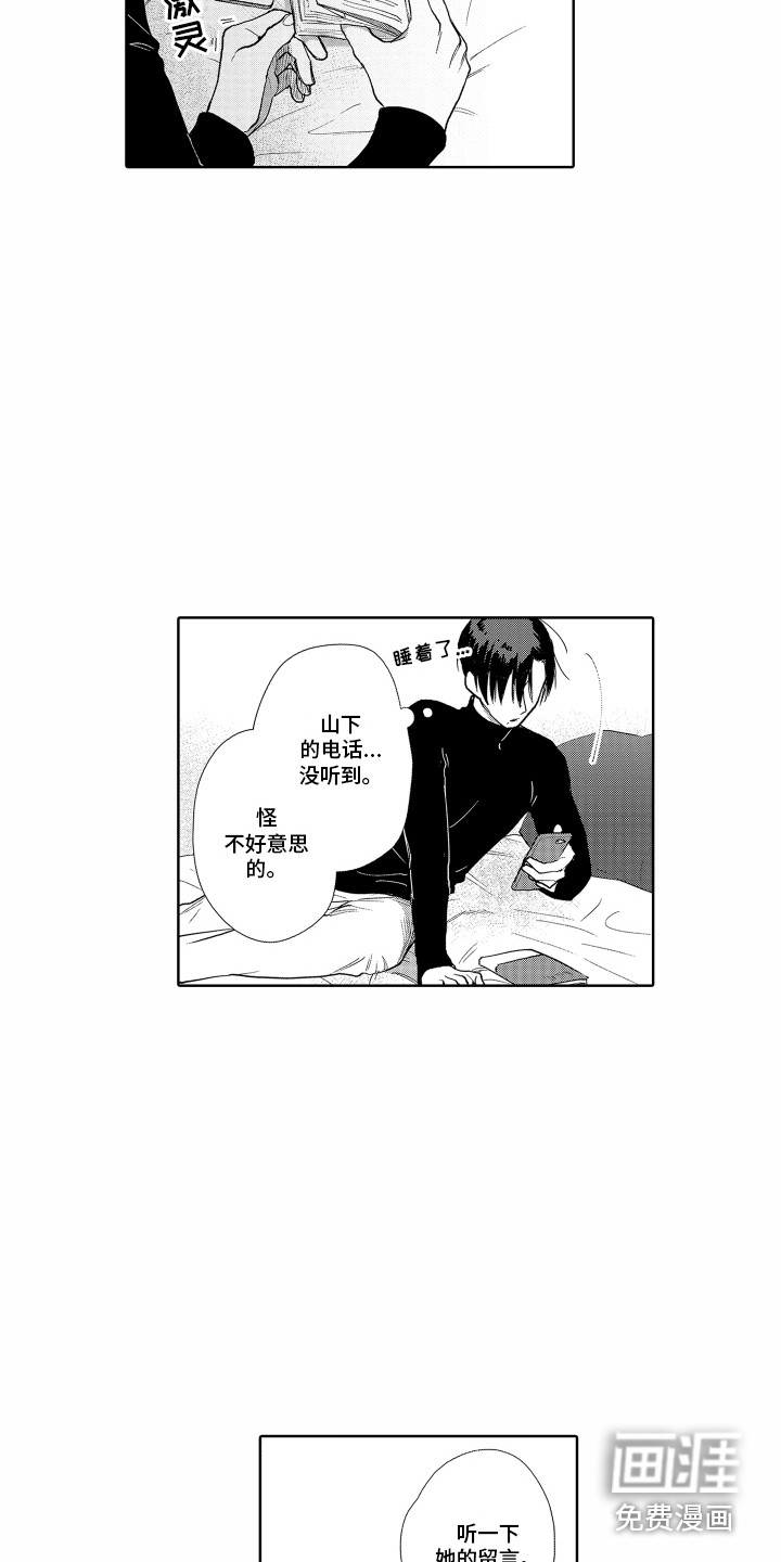 第20话8