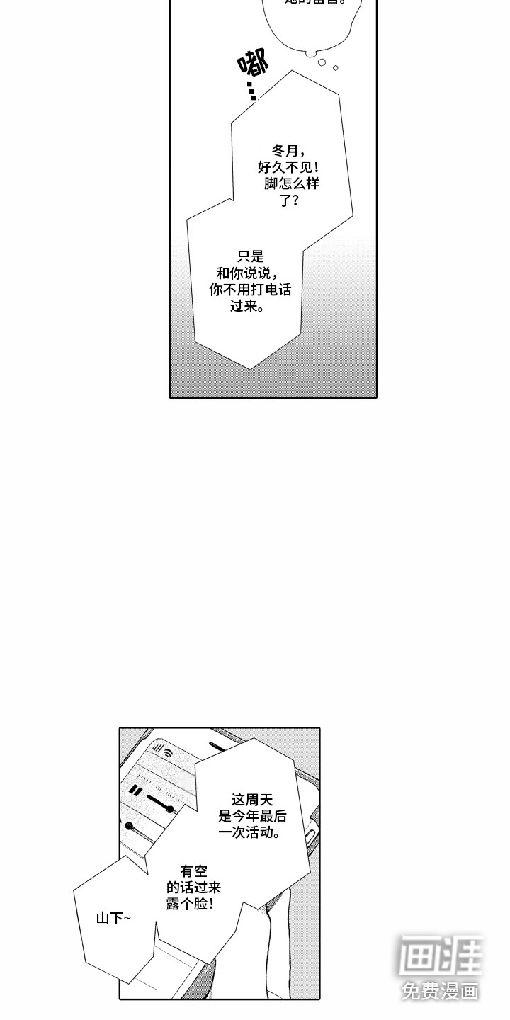 第20话9