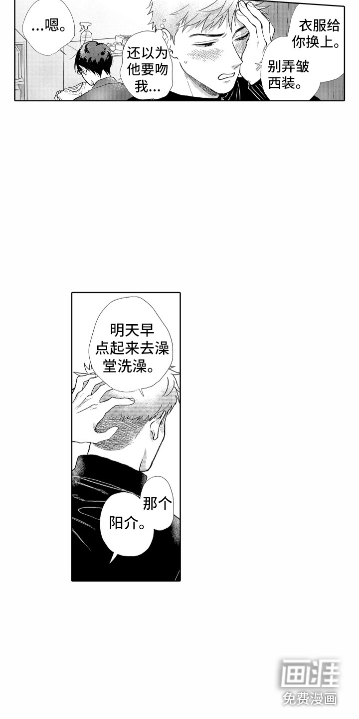第8话11