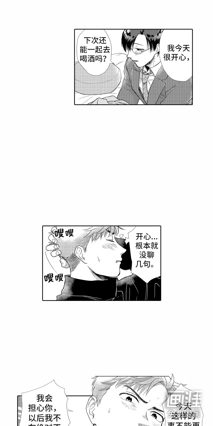 第8话12