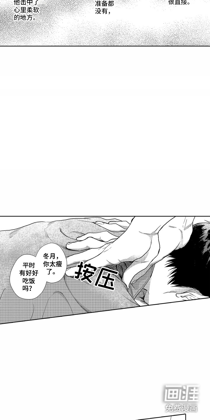 第4话14
