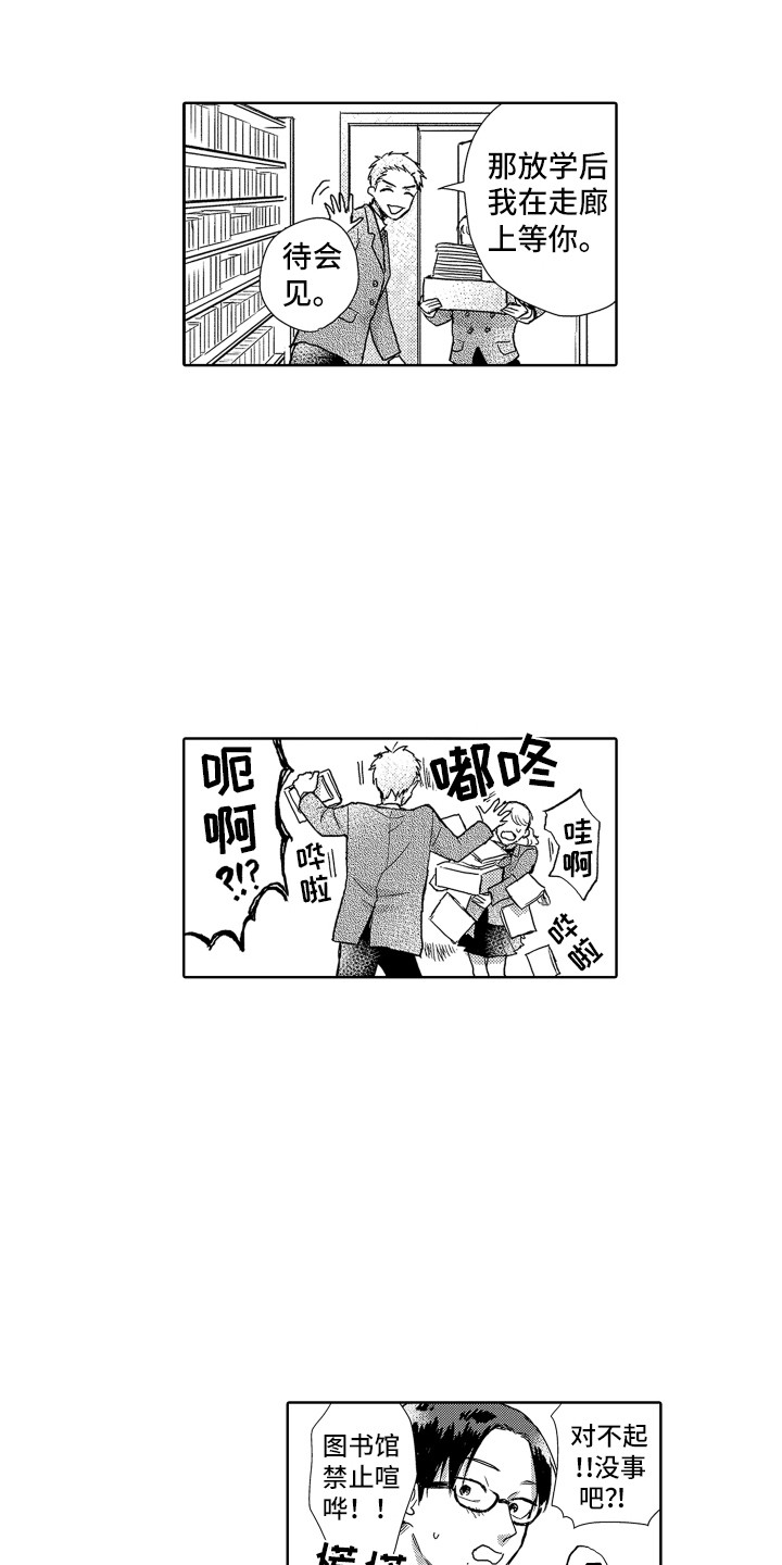 第3话14