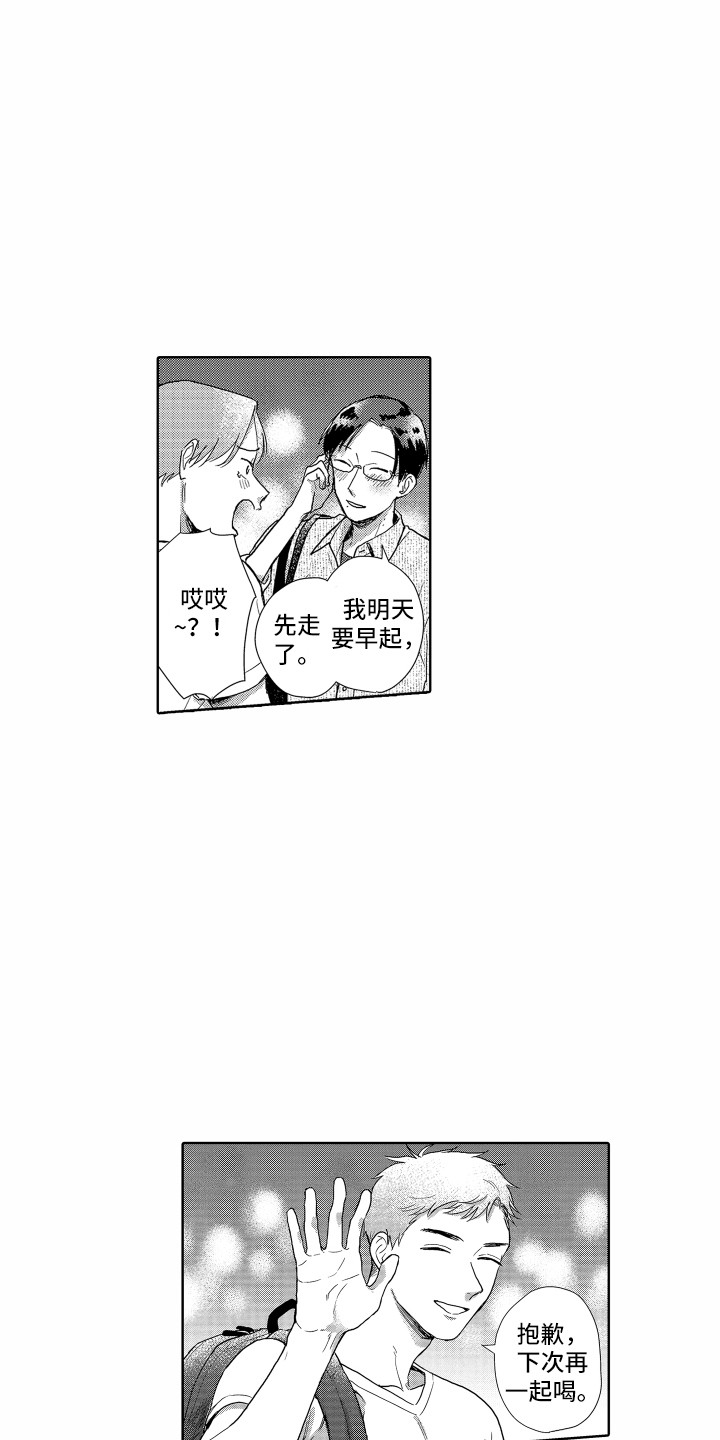 第1话11