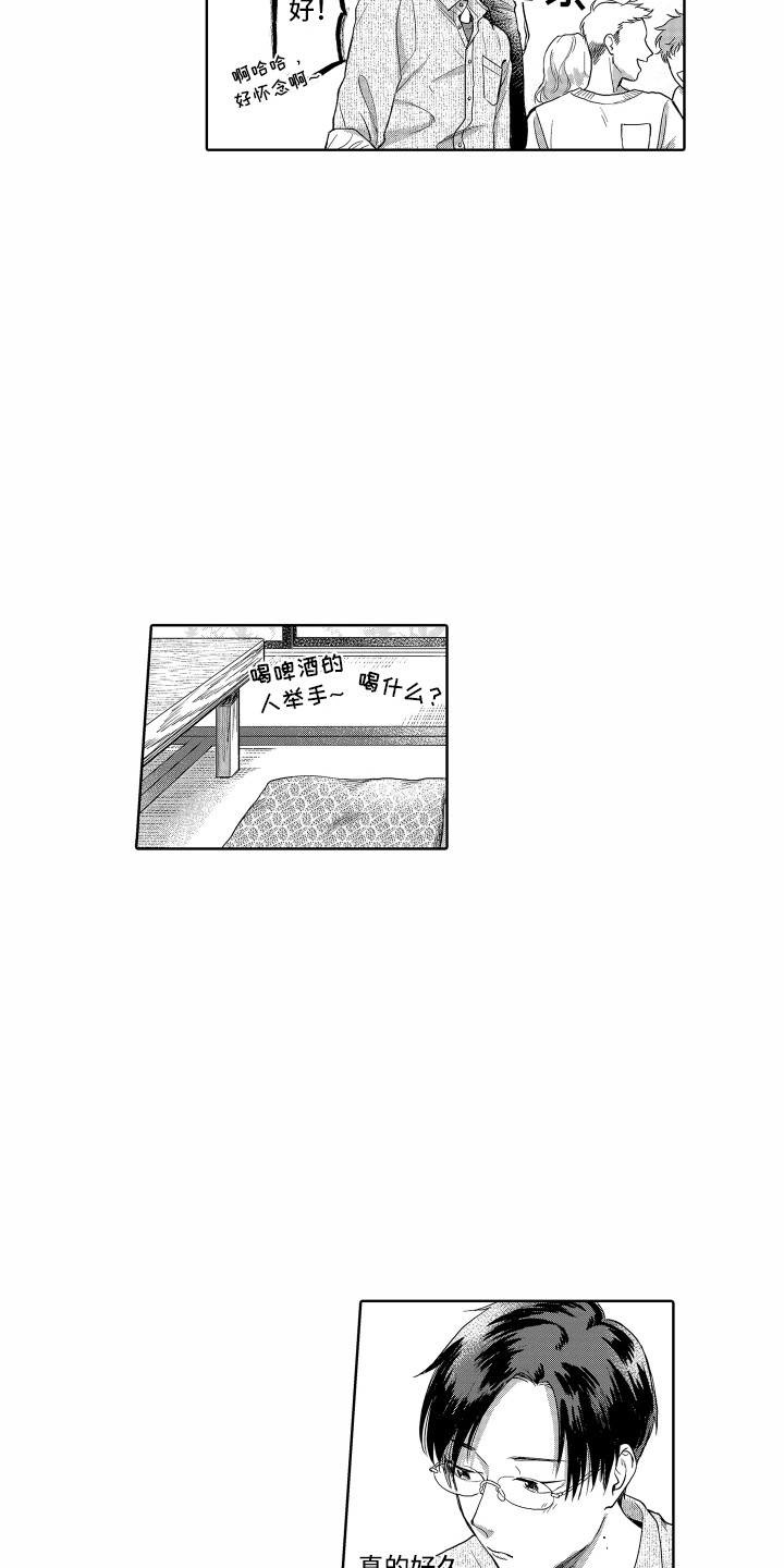 第1话2