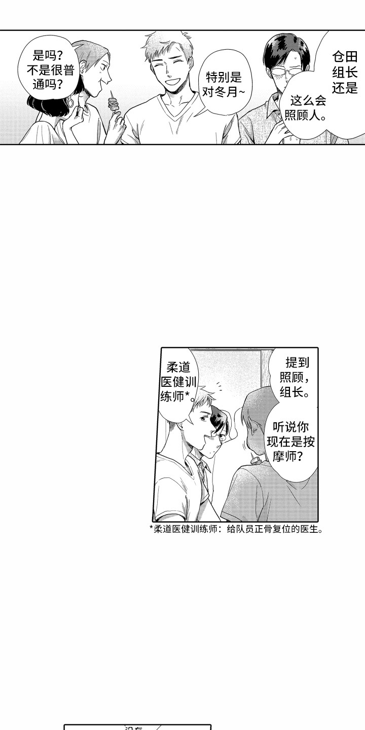 第1话7