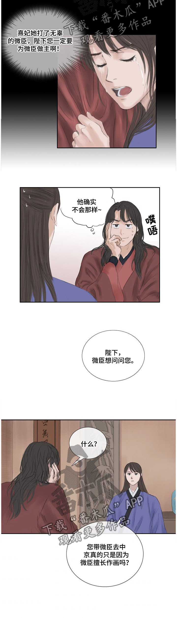 第35话3