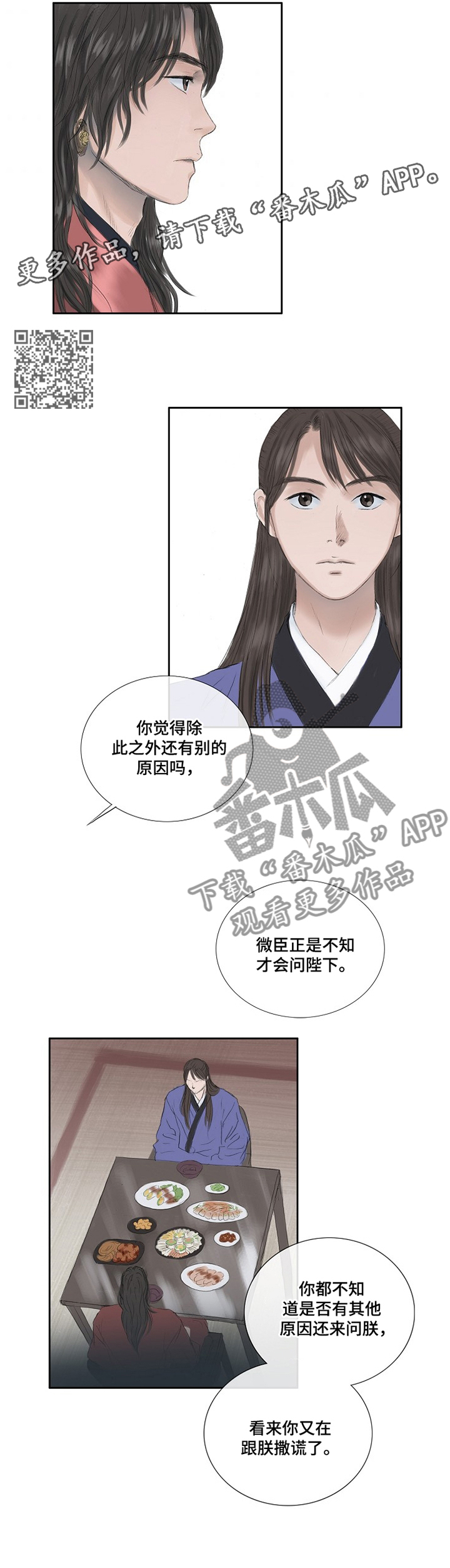 第35话4