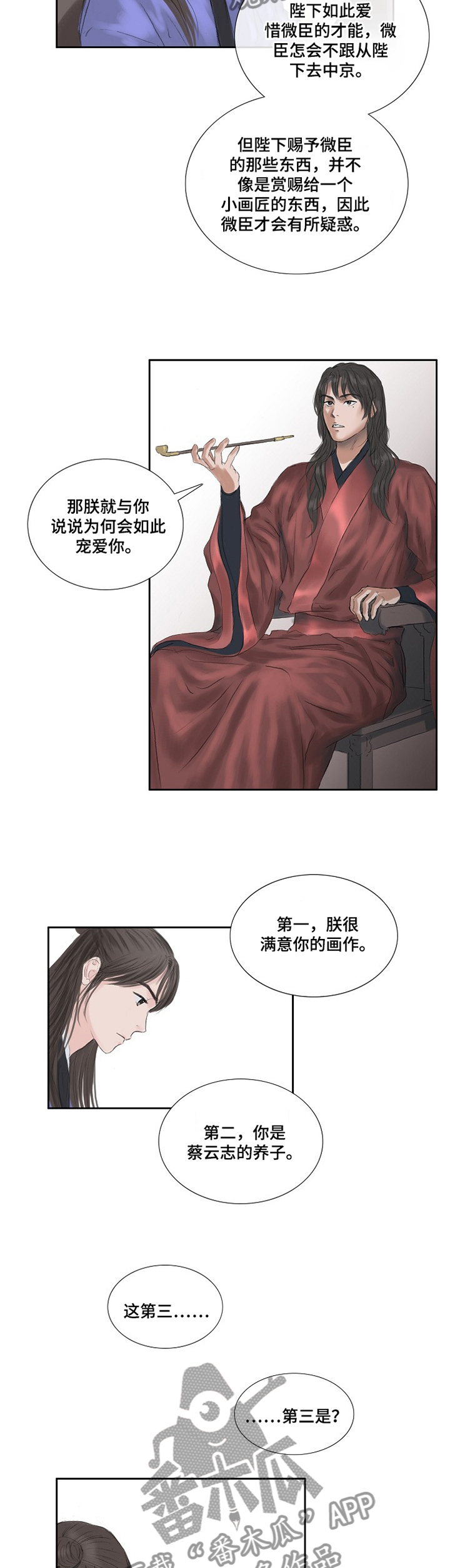第35话6