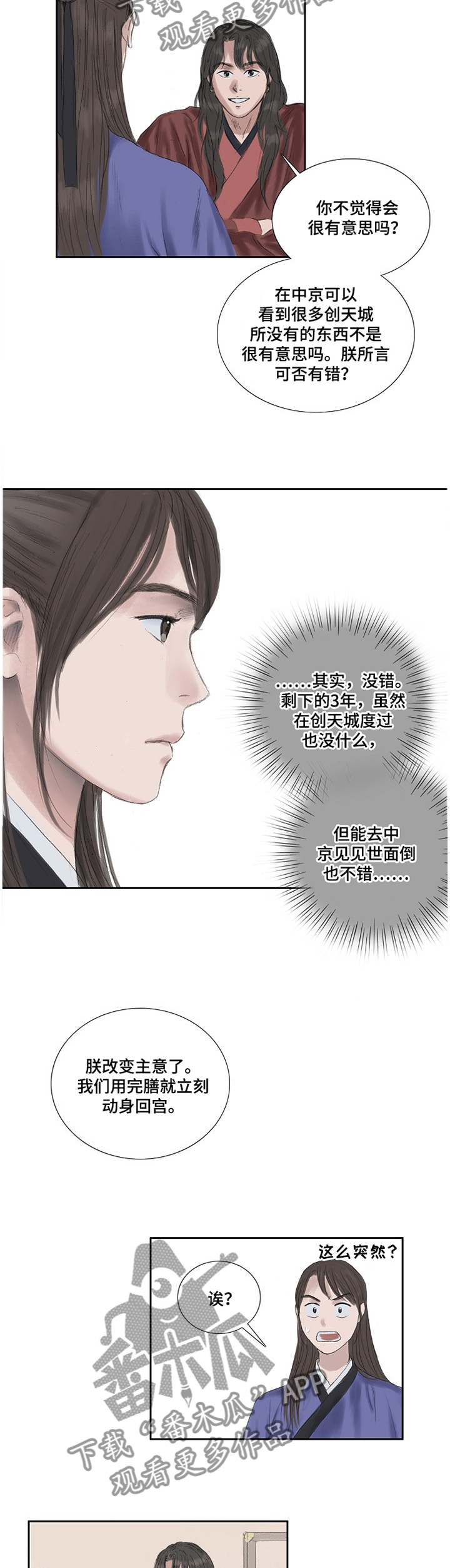 第35话7
