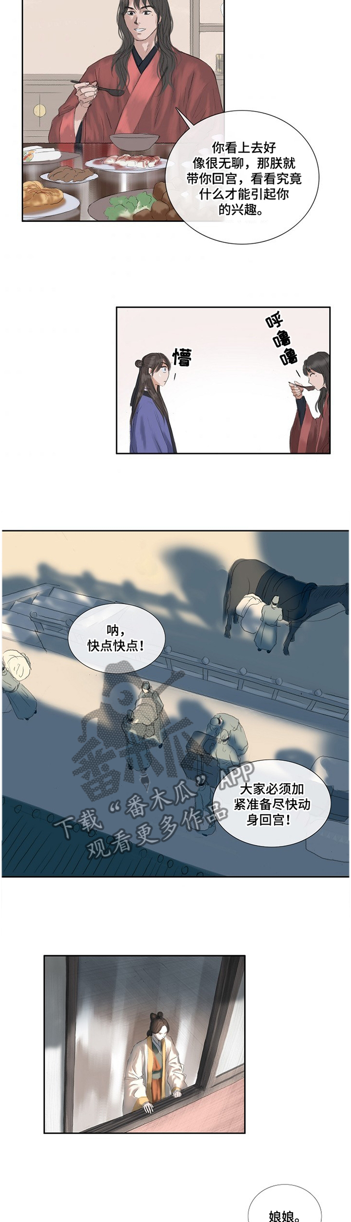 第35话8