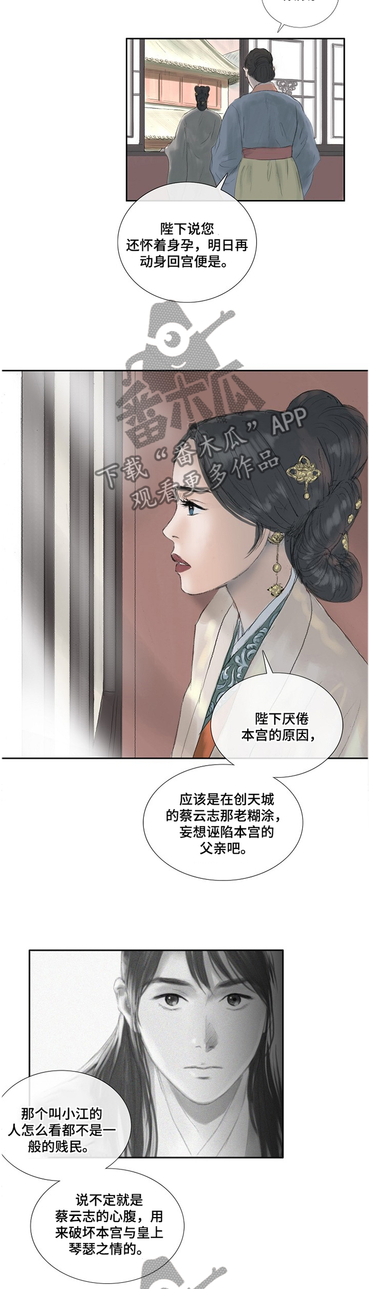 第35话9