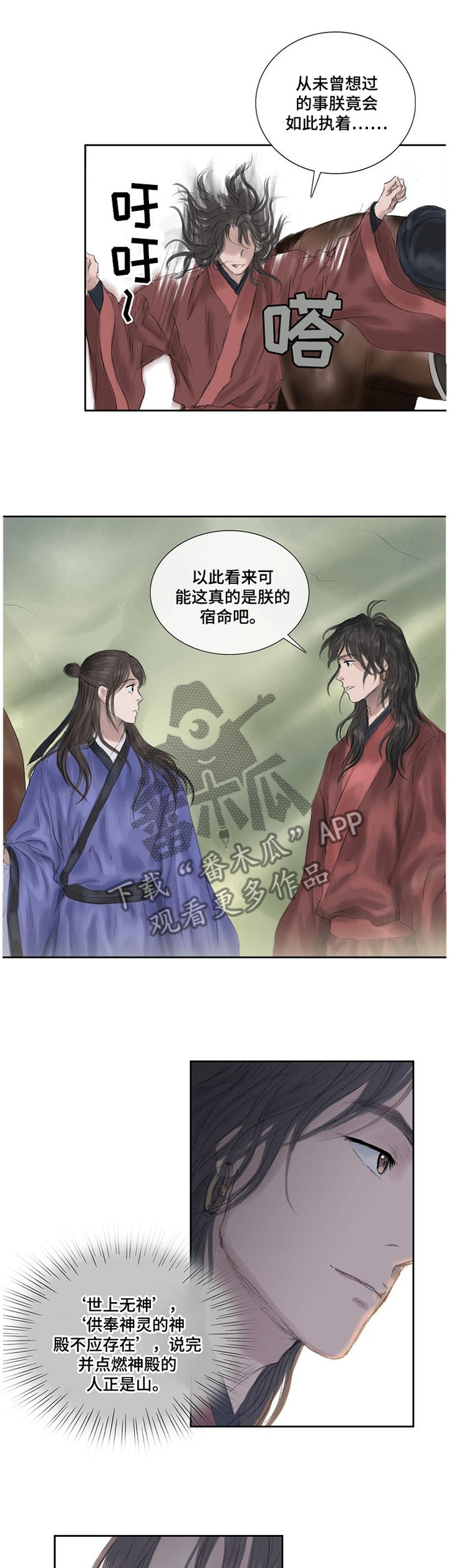第34话2