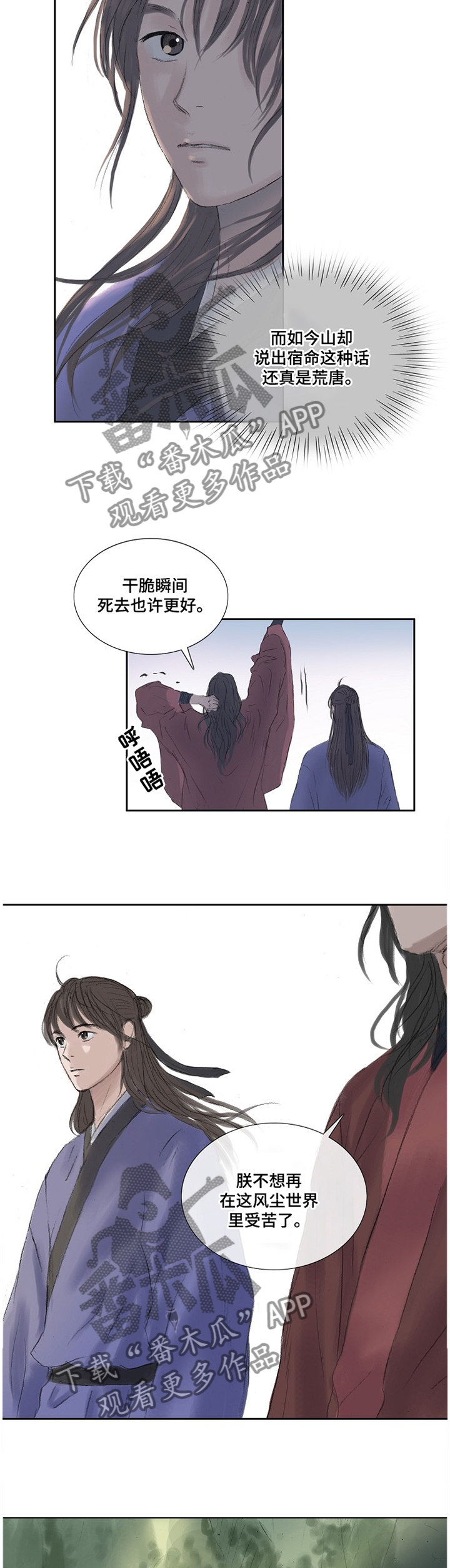 第34话3