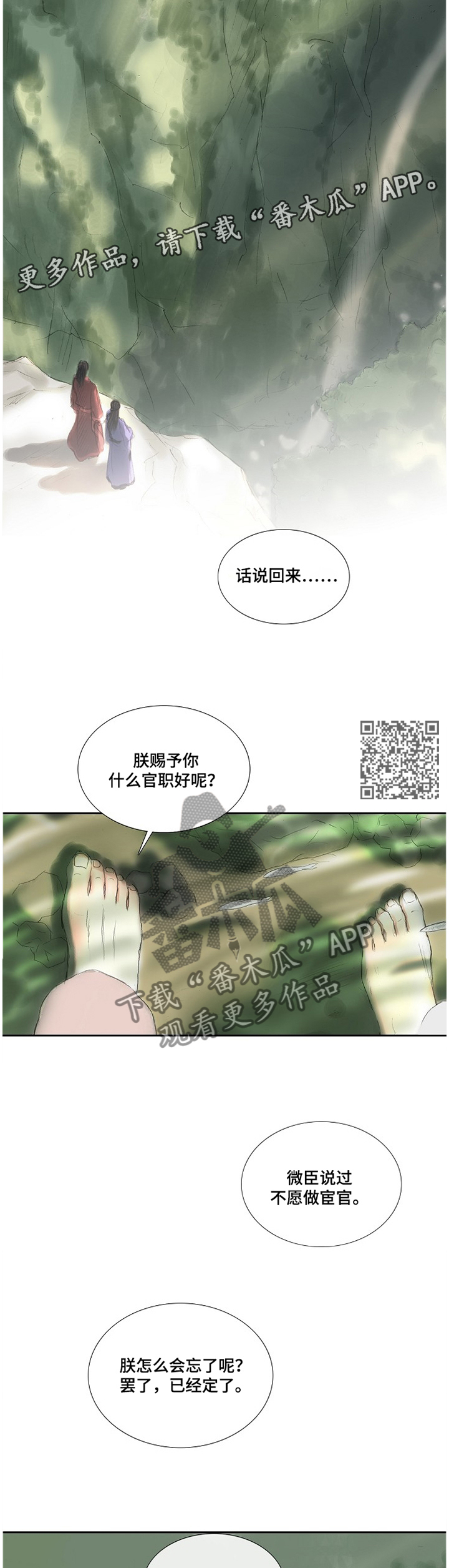 第34话4