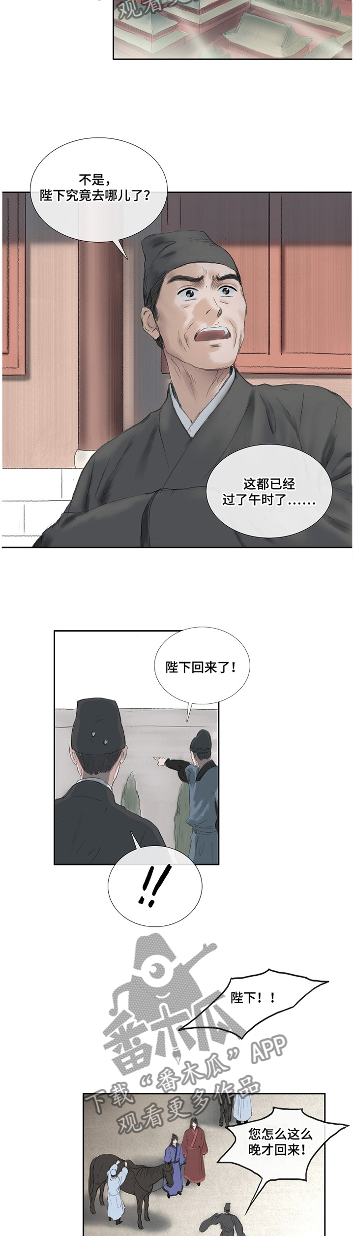 第34话6