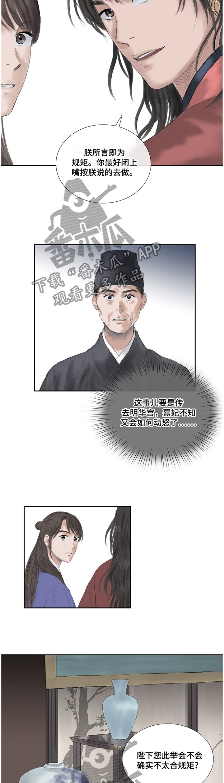 第34话8