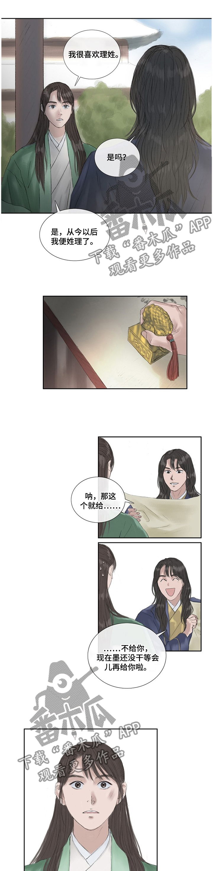 第33话0