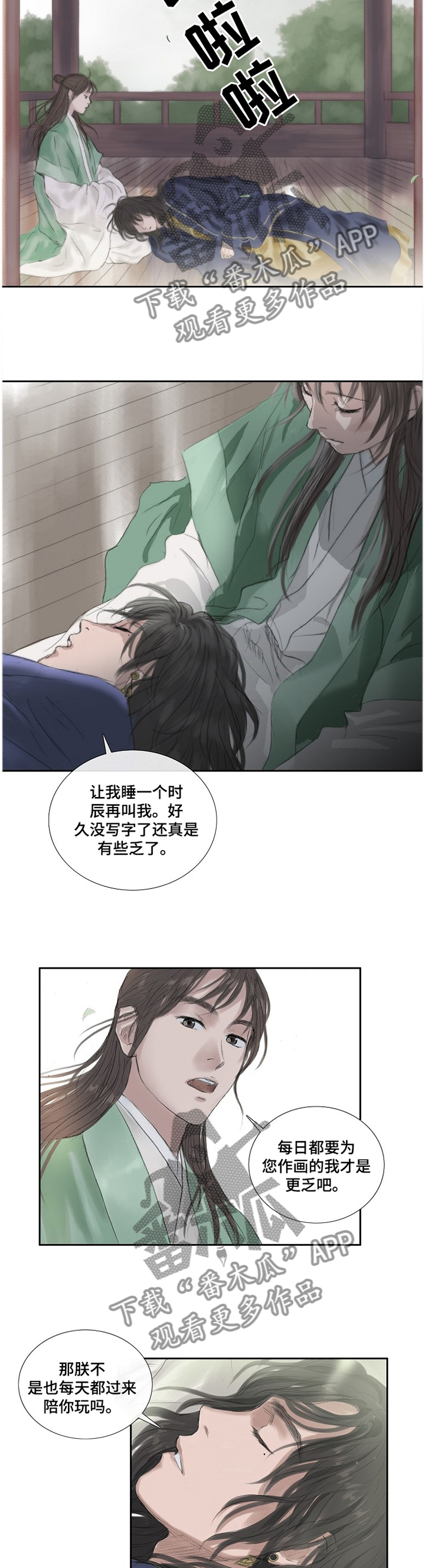 第33话2