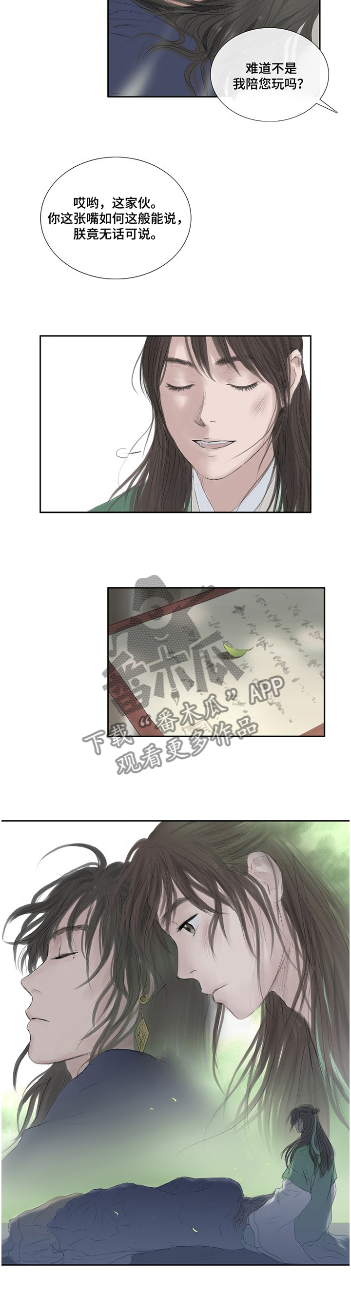 第33话3