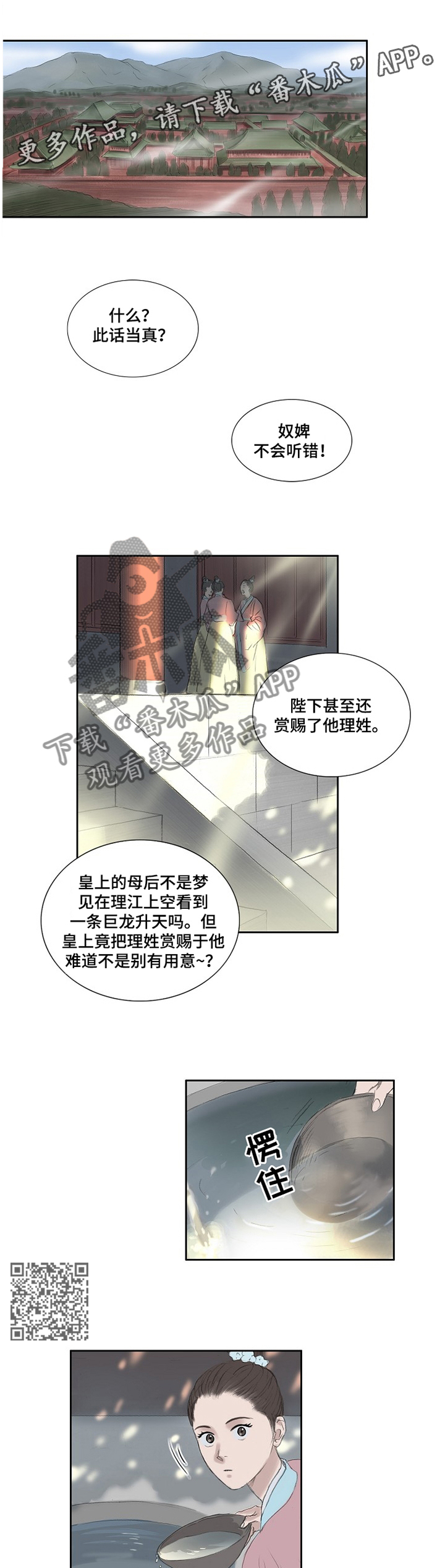 第33话4