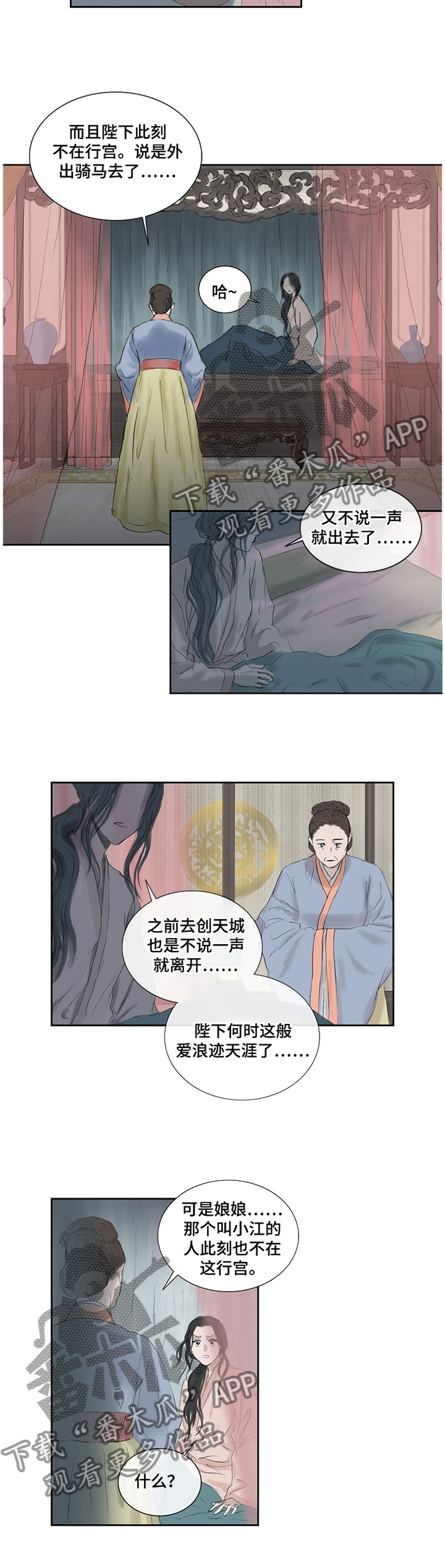 第33话5