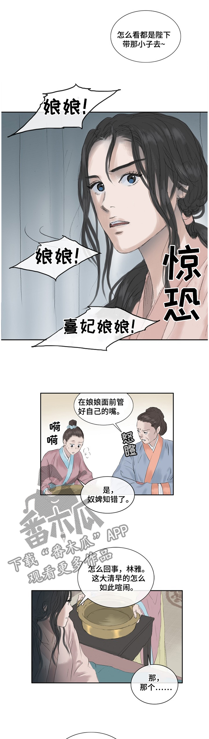 第33话6