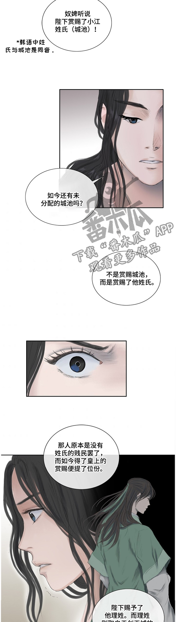 第33话7