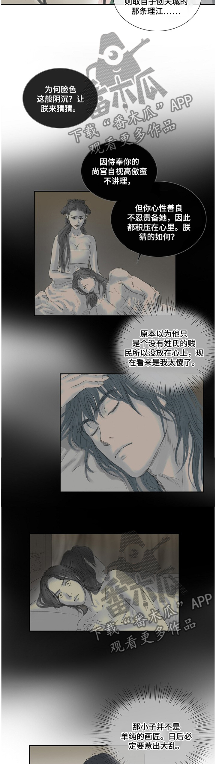 第33话8